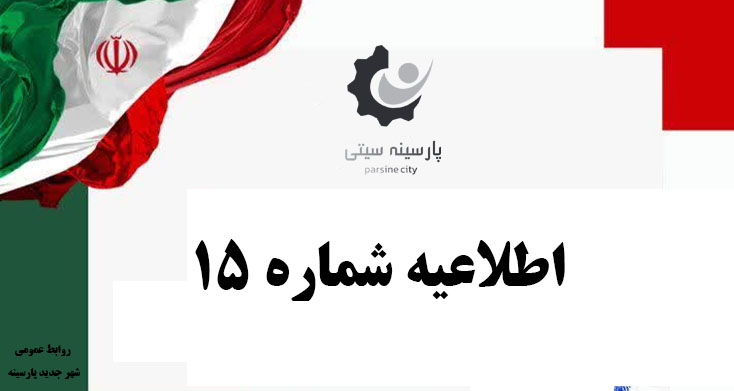 ساخت بزرگ‌ترین مصلّا و مجموعه‌مساجد کشور