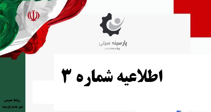 دعوت به همکاری