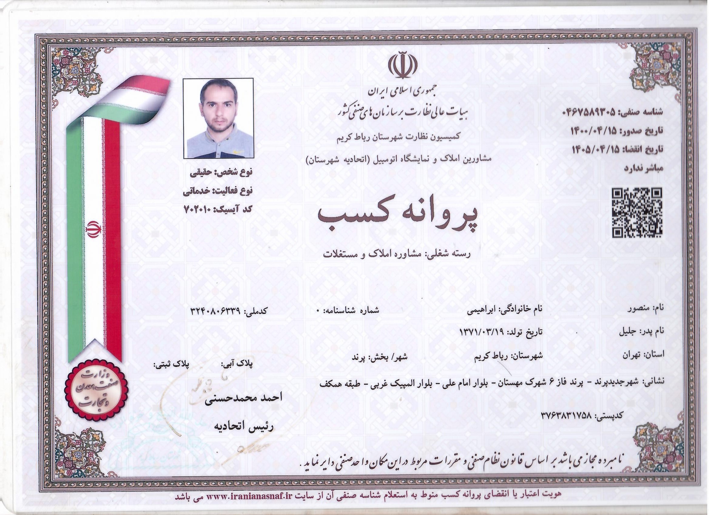 جواز 
